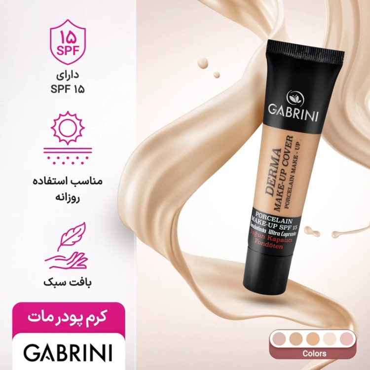 کرم پودر گابرینی شماره 102 مدل درما spf 15 حجم 40 میل