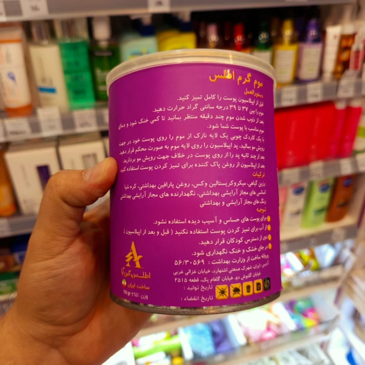 موم اپیلاسیون وکس گرم اطلس 700 گرمی کنسروی طلا