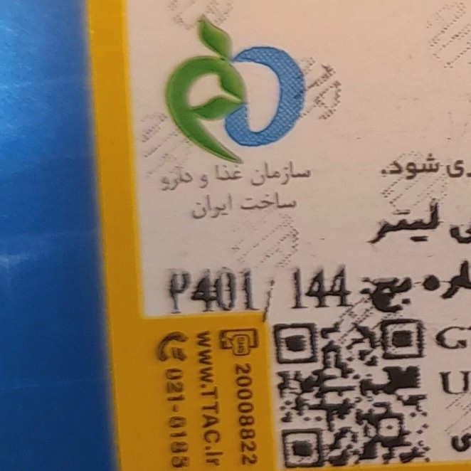 کرم نیوا 250 میل قوطی فلزی اصل آلمان