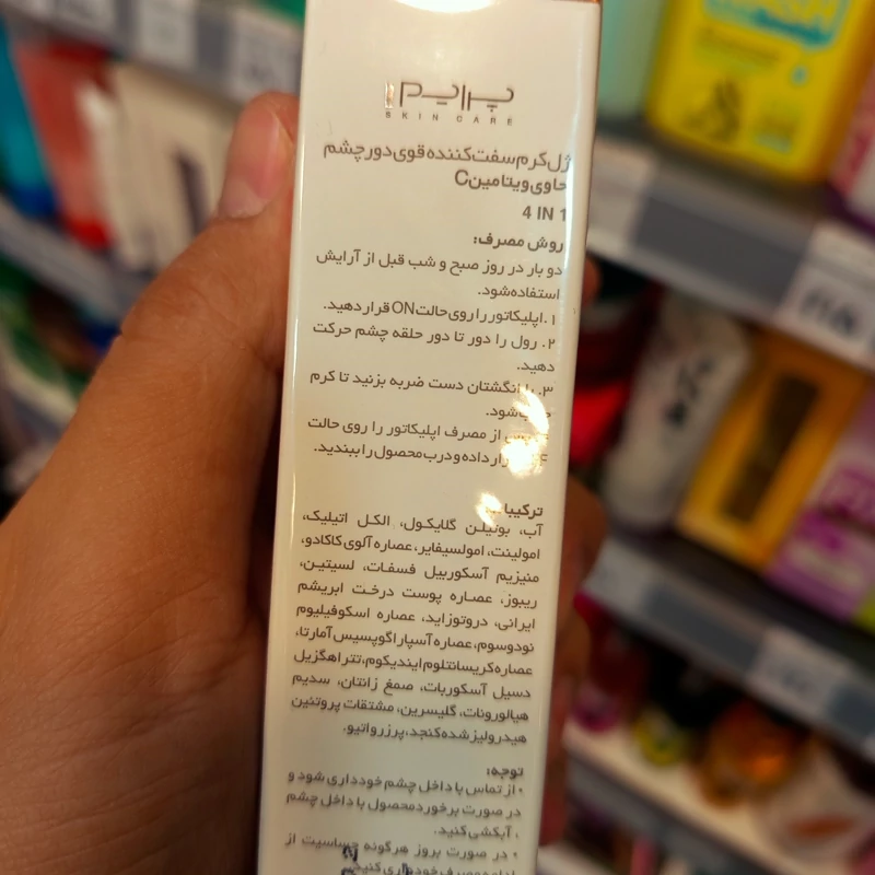 ژل کرم دور چشم پریم پرایم سفت کننده 4in1 حجم 20 میلی لیتر