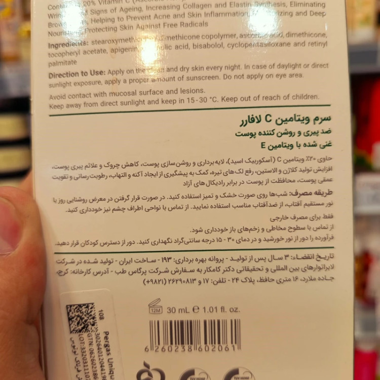 سرم ویتامین سی لافارر 20 درصد حجم 30 میلی لیتر