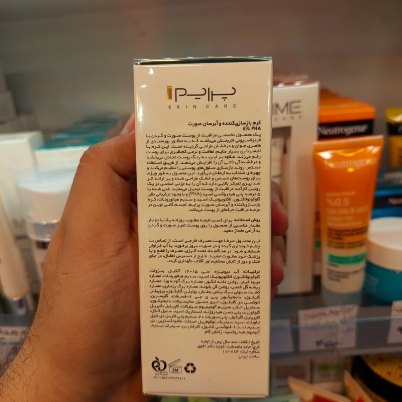 کرم آبرسان پرایم پریم PHA5 بازسازی و ضدچروک پوست خشک و حساس مناسب صورت و گردن