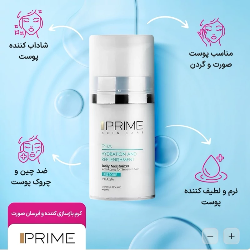 کرم آبرسان پرایم پریم PHA5 بازسازی و ضدچروک پوست خشک و حساس مناسب صورت و گردن