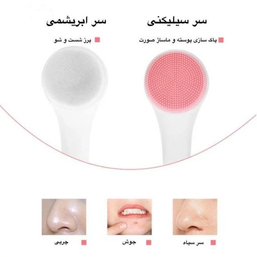 فیس براش چشکی مرغوب