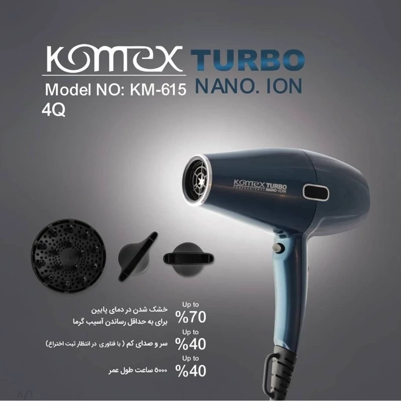 سشوار کومکس 2400 موتور سنگین 2سال گارانتی کد 615