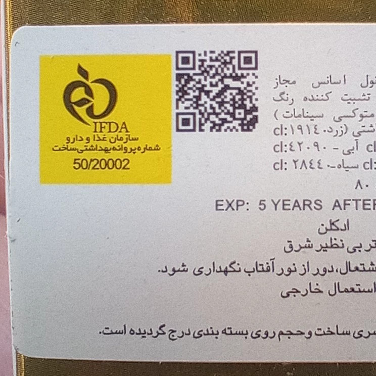 اسپری رکسونا بلک اند وایت اینویزیبل زنانه 200 میل