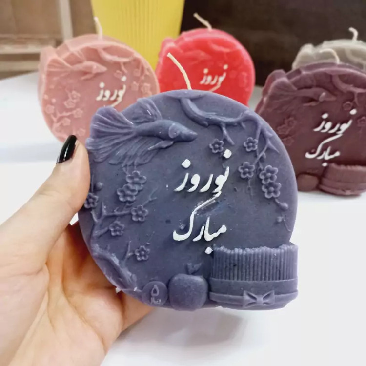 شمع دست ساز نوروز مبارک 12 سانت کد 77