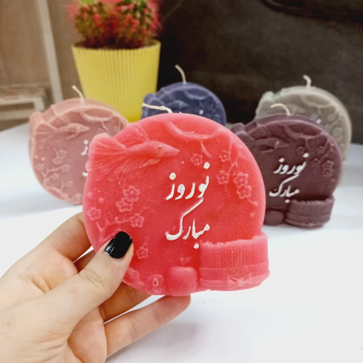 شمع دست ساز نوروز مبارک 12 سانت کد 89