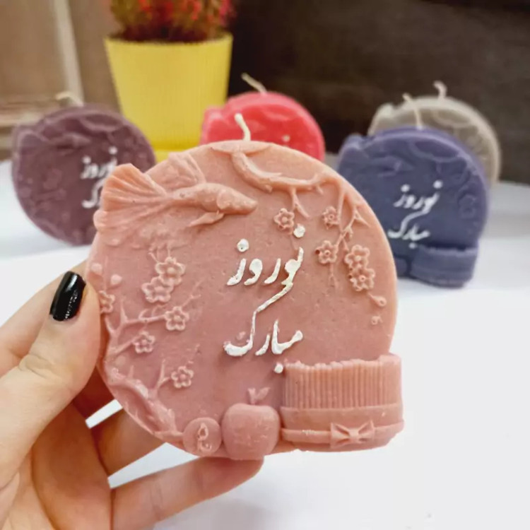 شمع دست ساز نوروز مبارک 12 سانت کد 019