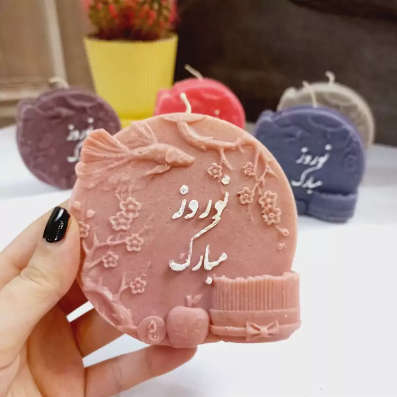 شمع دست ساز نوروز مبارک 12 سانت کد 019