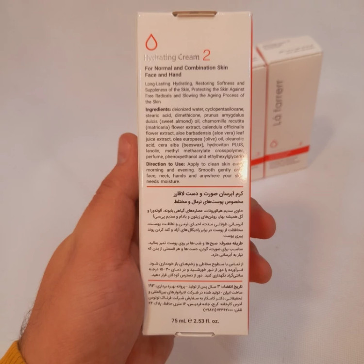 کرم آبرسان و مرطوب کننده لافارر مناسب پوست مختلط مدل 2 حجم 75 میلی لیتر