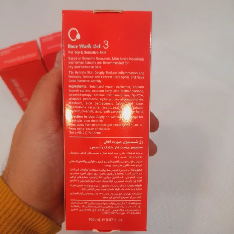 ژل شستشو صورت لافارر مناسب پوست خشک و حساس حجم 150 میلی لیتر شماره 3