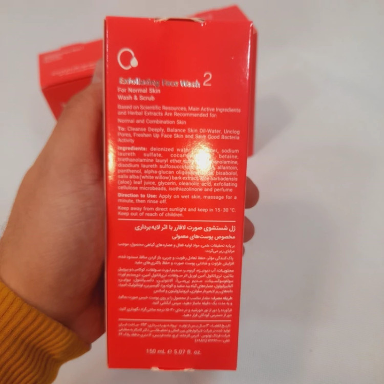 ژل شستشوی لافارر لایه بردار صورت پوست معمولی شماره 2 با حجم 150 میل