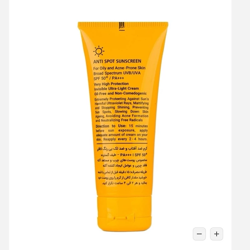 کرم ضد آفتاب لافارر بی رنگ ضد لک پوست چرب و آکنه دار SPF 50