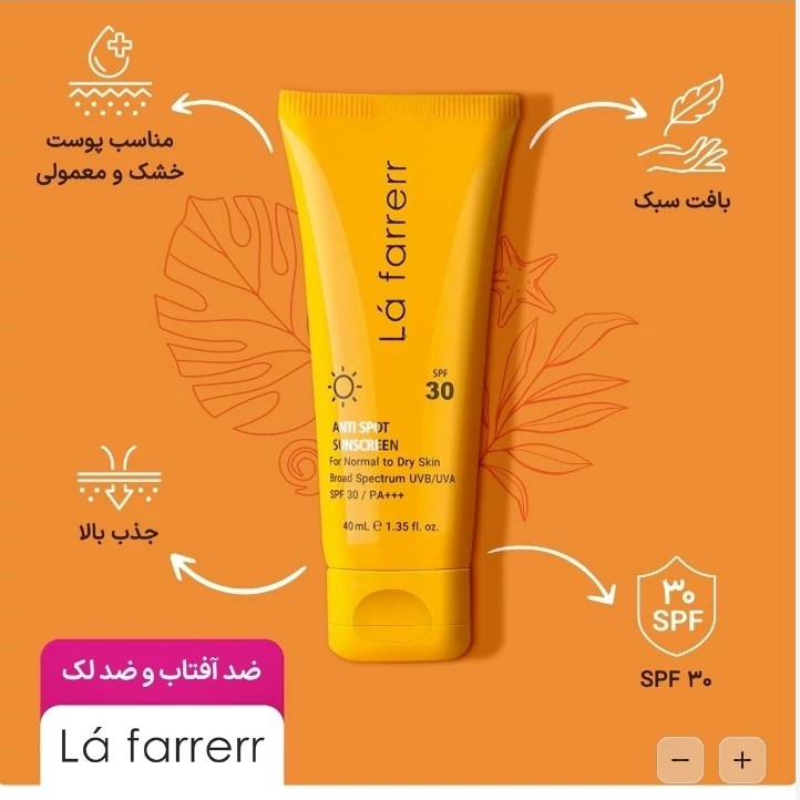 ضد آفتاب لافارر بی رنگ مدل SPF30 مناسب پوست خشک و نرمال حجم 40 میلی لیتر