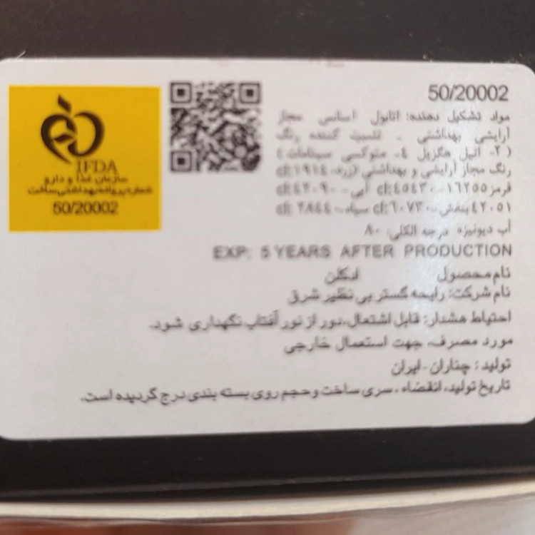 ادکلن مای وی شرکتی فرگرانس 100 میل
