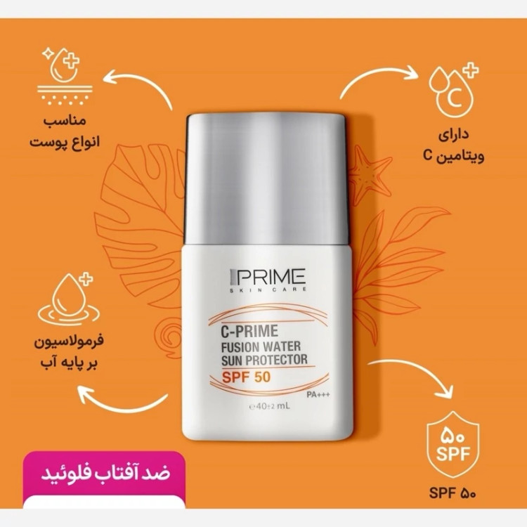 فلویید کرم ضدآفتاب پریم فیوژن واتر لایت بژ،بژ روشن 40 میل