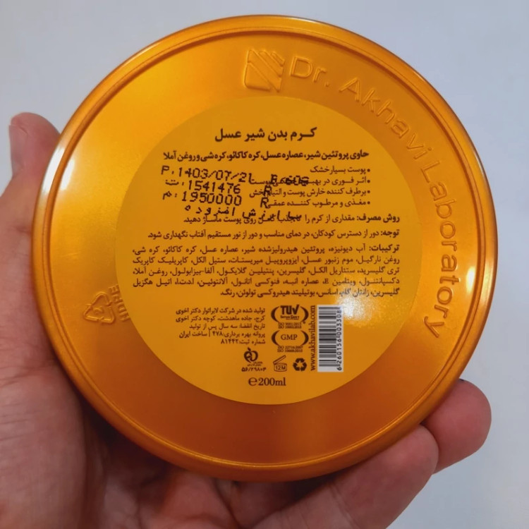 کرم بدن کره بدن لوسیون دیپسنس شیر و عسل