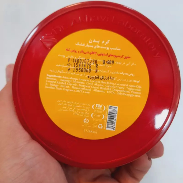 کرم بدن کره بدن دیپسنس تروپیکال