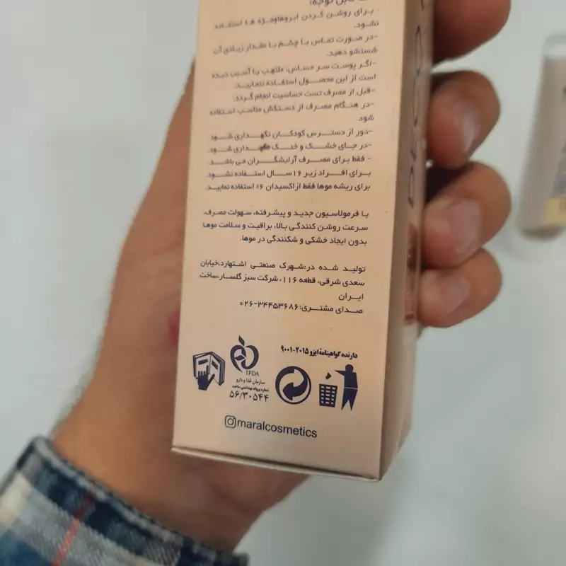 دکو کرم مارال 120 گرمی