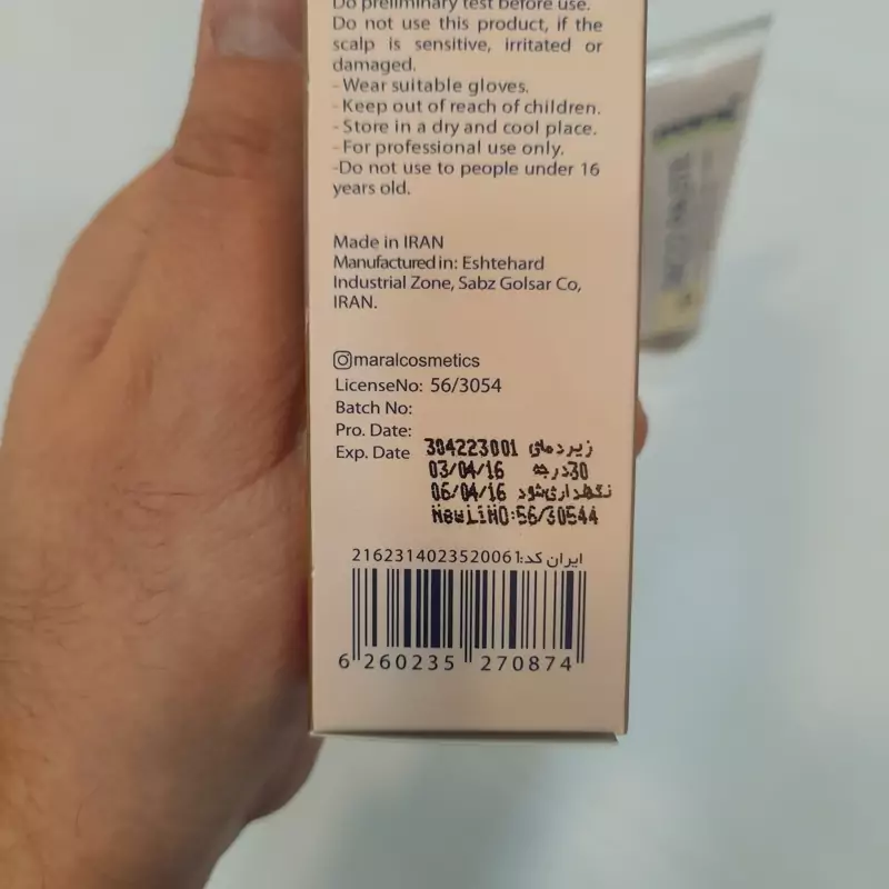دکو کرم مارال 120 گرمی