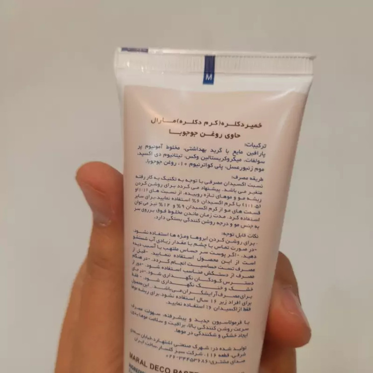 دکو کرم مارال 120 گرمی
