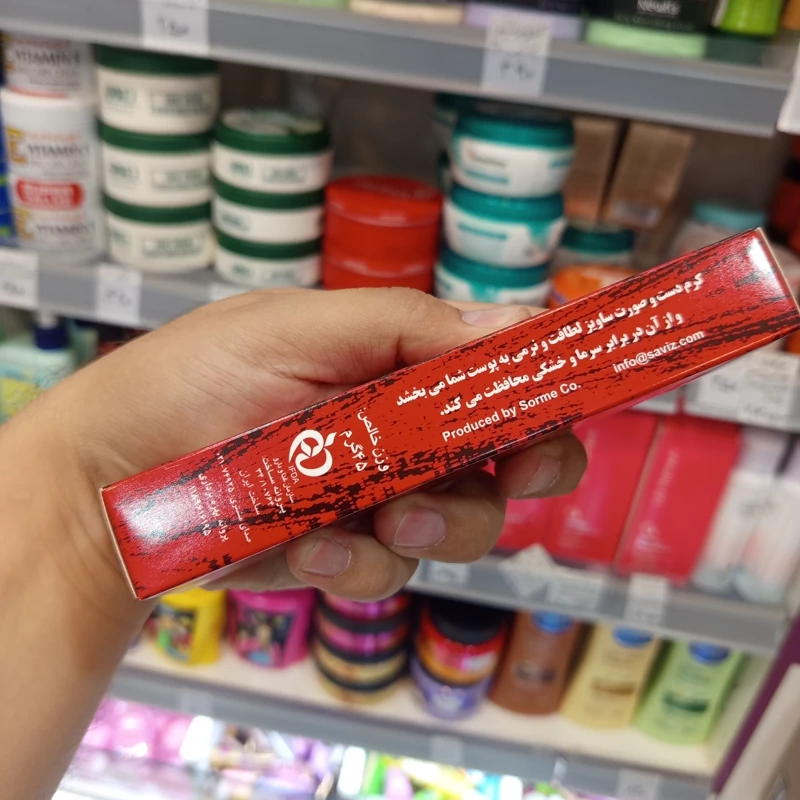 کرم ساویز تیوپی مرطوب کننده دست و صورت 45 گرم