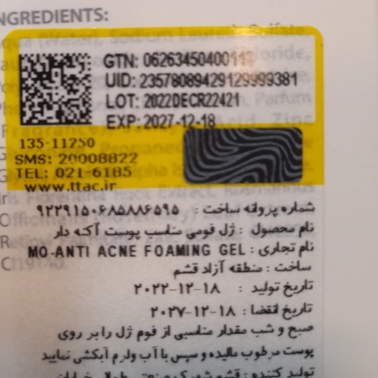 کرم آبرسان سیمپل ریچ 125 میل مناسب انواع پوست