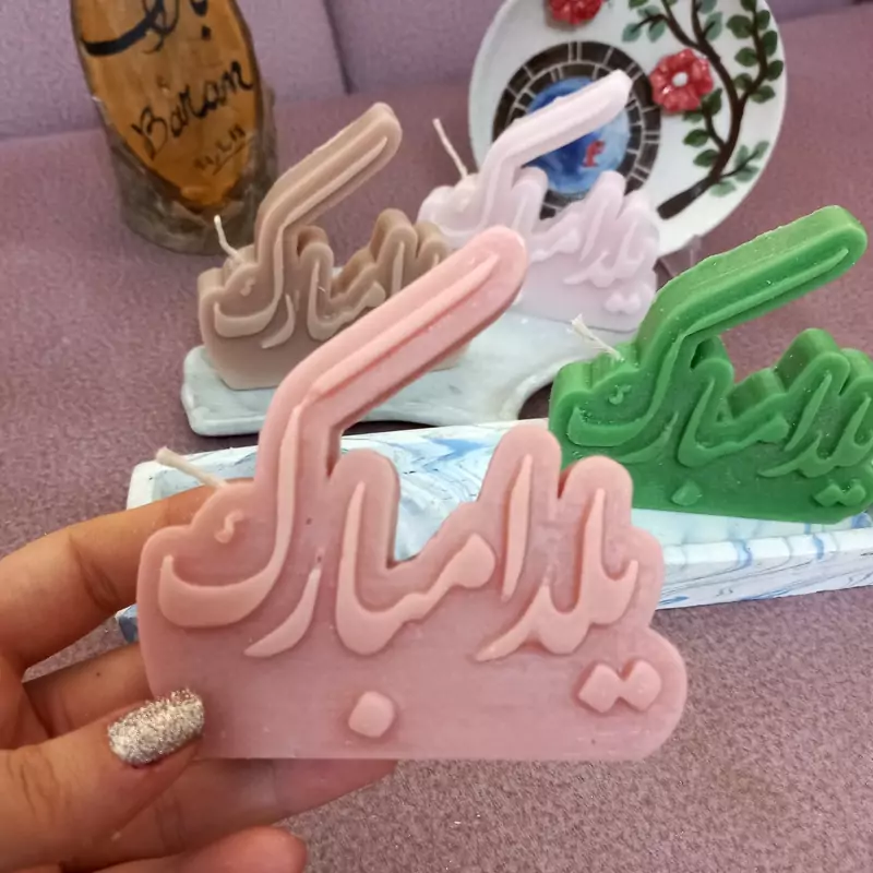 شمع یلدامبارک رنگ گلبهی