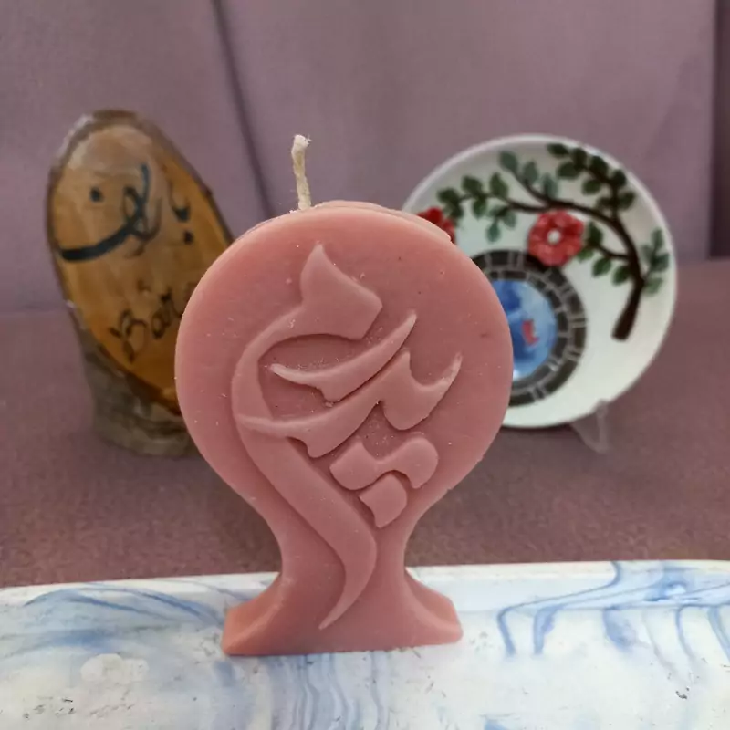 شمع پدر گلبهی