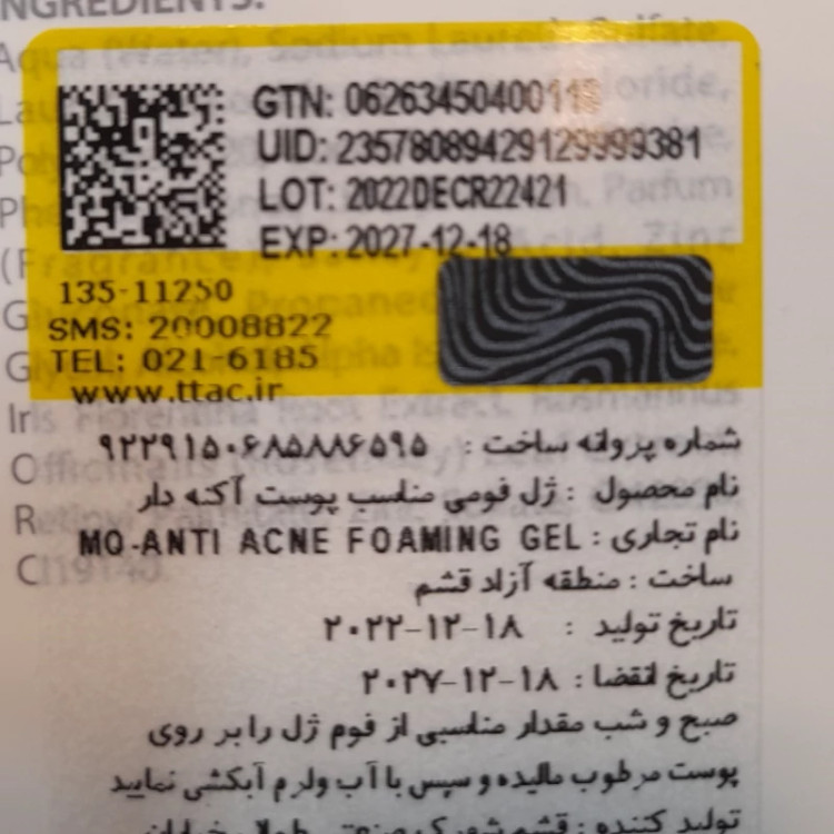 کرم شیر الاغ سفید کننده روشن کننده و آبرسان