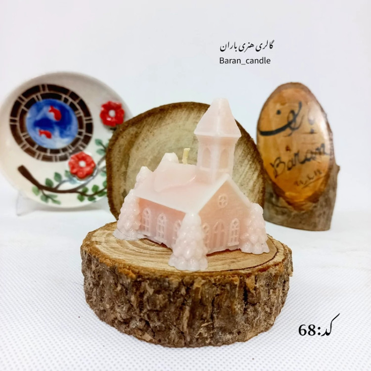 شمع دست ساز مدل خونه یاسی7 سانت کد 68