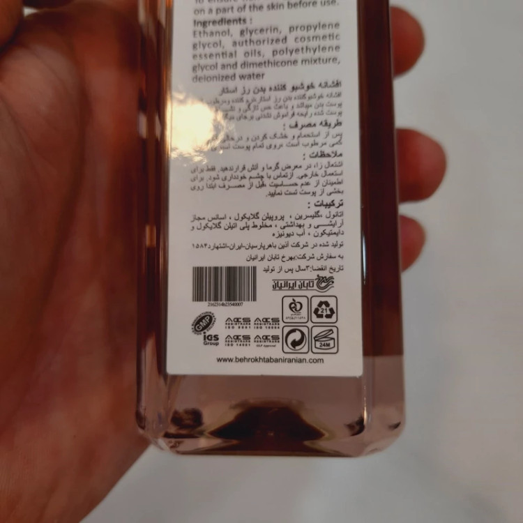 بادی اسپلش ایفوریا مردانه 250 میل برند رز استار با ماندگاری عالی