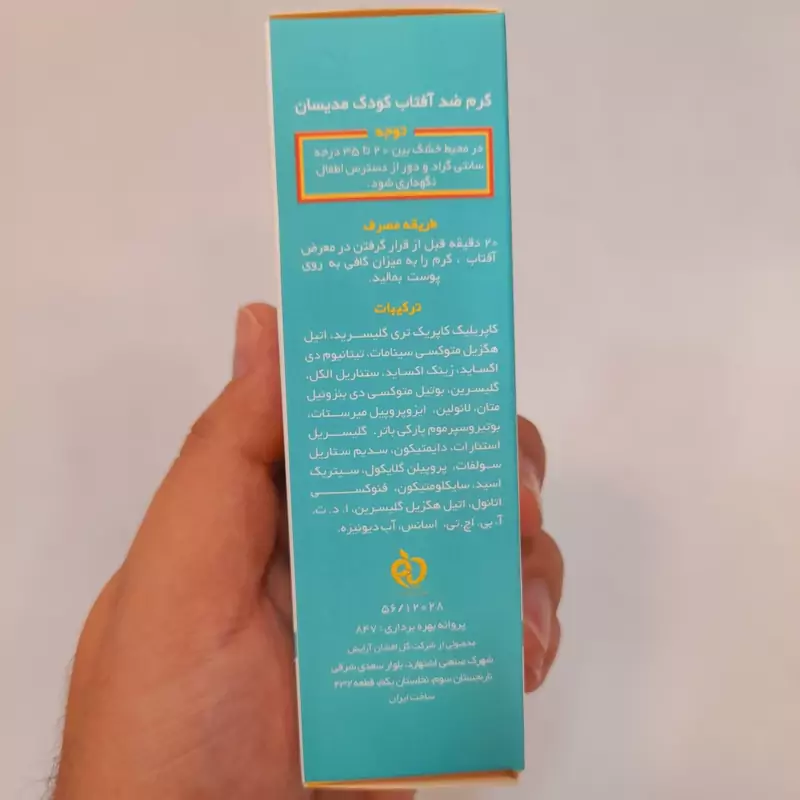 کرم ضد آفتاب SPF40 مدیسان مناسب کودکان 50 میلی لیتر بی رنگ