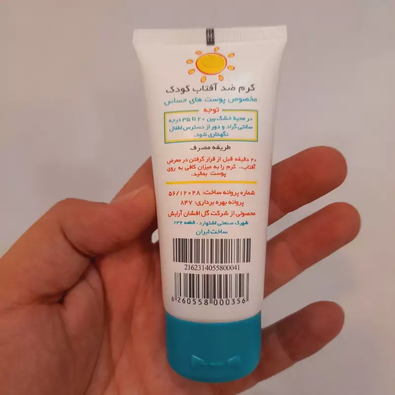 کرم ضد آفتاب SPF40 مدیسان مناسب کودکان 50 میلی لیتر بی رنگ