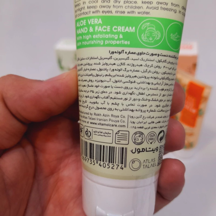 کرم مرطوب کننده ویتامول مناسب پوست خشک با عصاره آلوئه ورا 75 میل