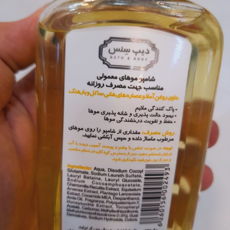 شامپو دیپ سنس انواع مو و مصرف روزانه 200 میل حاوی آملا و هانی ساکل و بارهنگ