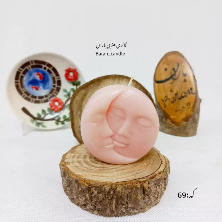 شمع دست ساز ماه و خورشید 7 سانت کد 69