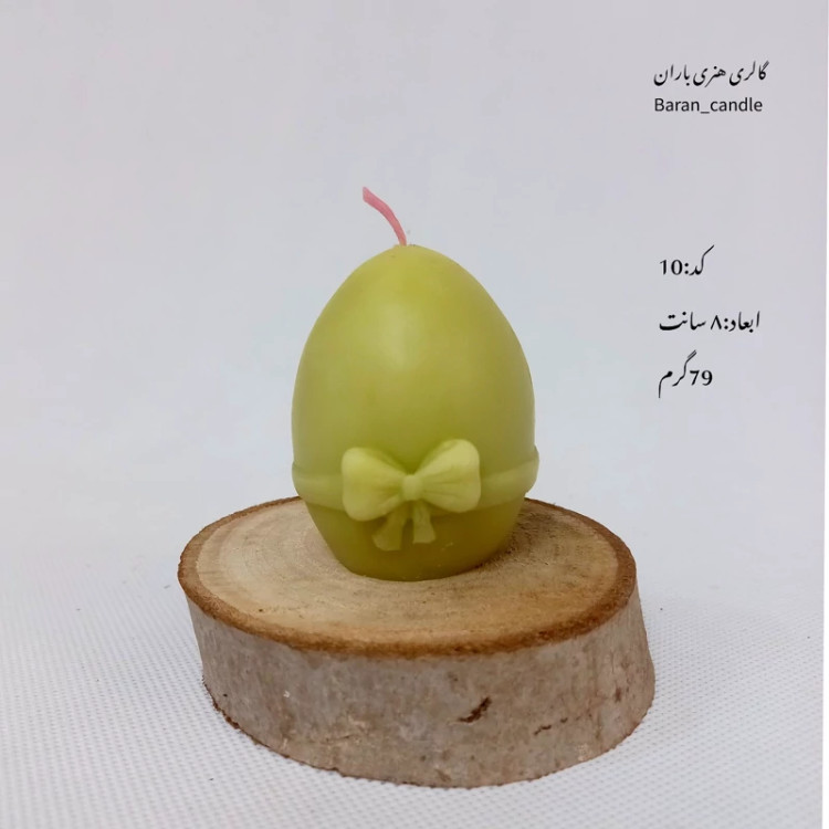 شمع عید تخم مرغ هفت سین 8 سانت