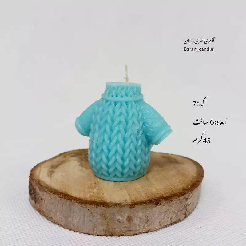 شمع دست ساز بولیز ابی 6 سانت