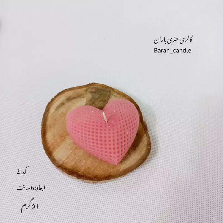 شمع دست ساز مدل قلب 6سانت