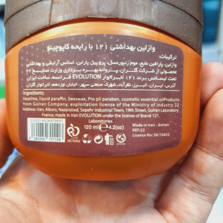 وازلین 121 معطر کاپوچینو 120 میل
