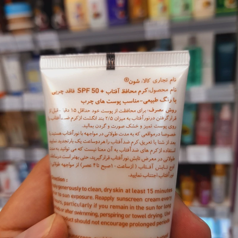 کرم ضدآفتاب شون رنگی طبیعی مناسب پوستهای چرب فاقد چربی Oil free حجم 50 میل و SPF 50