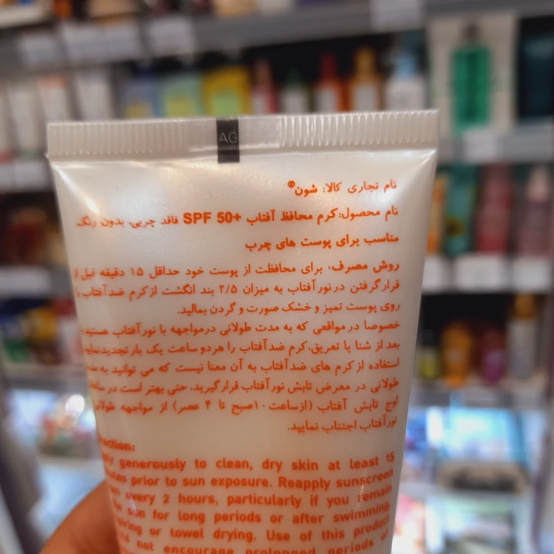 کرم ضدآفتاب شون بی رنگ مناسب پوستهای چرب فاقد چربی Oil free حجم 50 میل و SPF 50