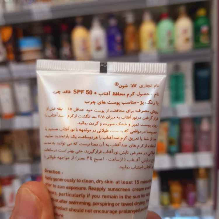 کرم ضدآفتاب شون رنگی بژ مناسب پوستهای چرب فاقد چربی Oil free حجم 50 میل و SPF 50