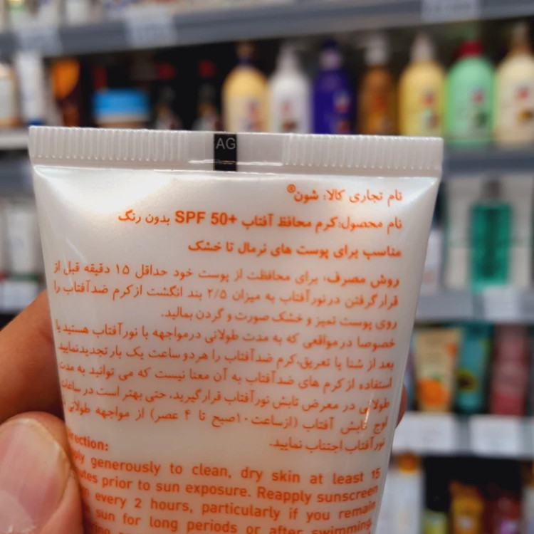 کرم ضدآفتاب شون بی رنگ مناسب پوستهای خشک تا نرمال Dry to Normal Skin حجم 50 میل SPF 50