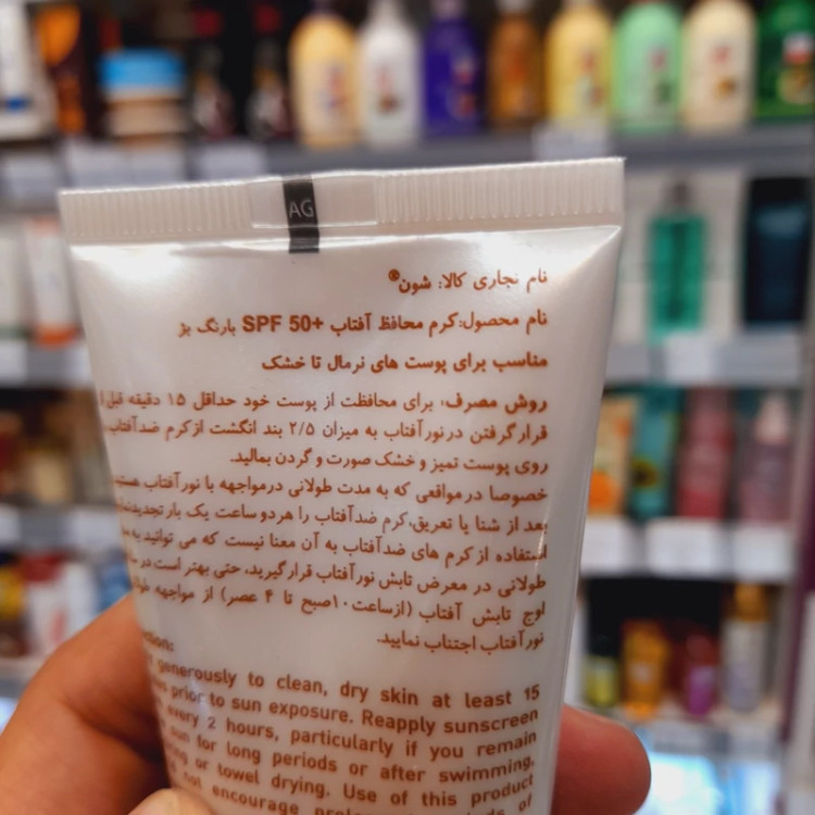 کرم ضدآفتاب شون رنگی بژ مناسب پوستهای خشک تا نرمال Dry to Normal Skin حجم 50 میل SPF 50