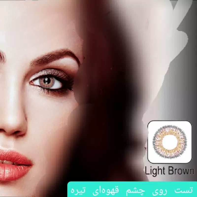 لنز ایامی Eyami قهوه ای روشن Light Brownساخت کره جنوبی