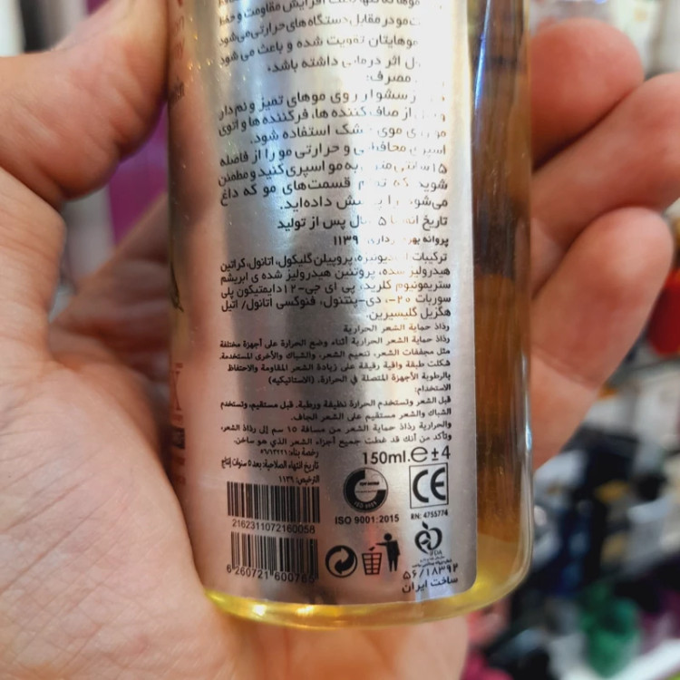 اسپری مو وینا حجم دهنده براشینگ حالت دهنده براق کننده 150 میل