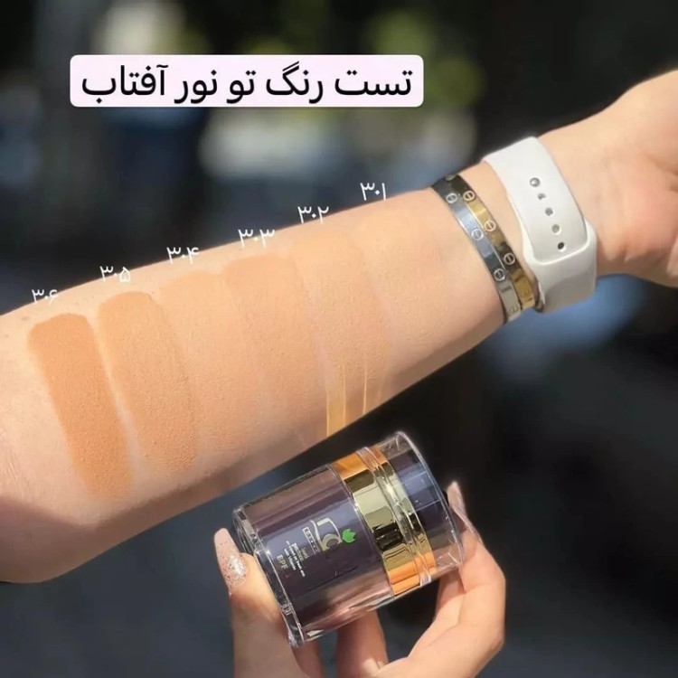 کرم پودر گیاهی دیورجنت 30 میل SPF 30 ویتامین E شماره 306